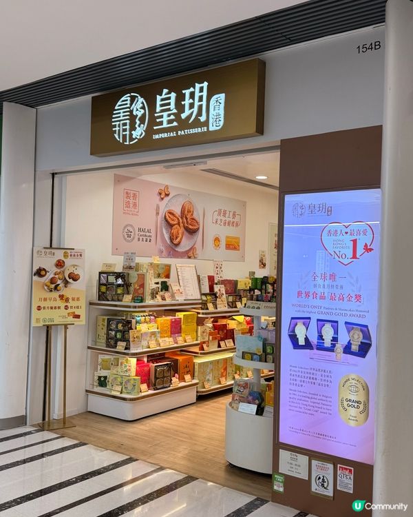 🇭🇰呢個中秋月餅禮盒送畀人真係好有面！！