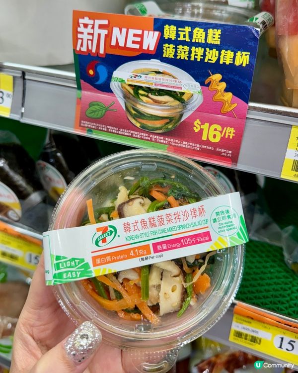 味蕾秒飛韓國!7仔必試全新升級韓式滋味🇰🇷 🇰🇷