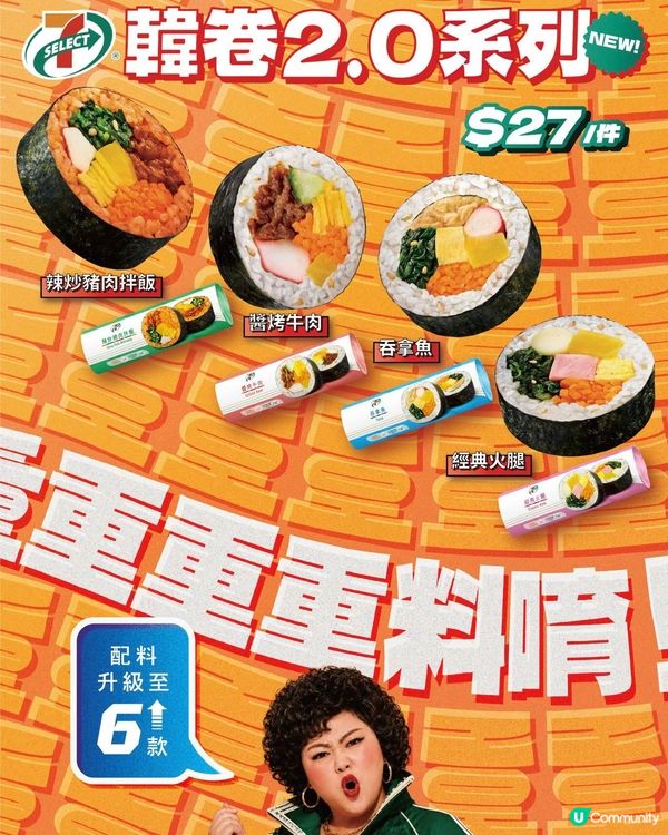 味蕾秒飛韓國!7仔必試全新升級韓式滋味🇰🇷 🇰🇷