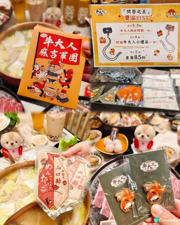 下關祭×味噌牛雜鍋來襲🐿️