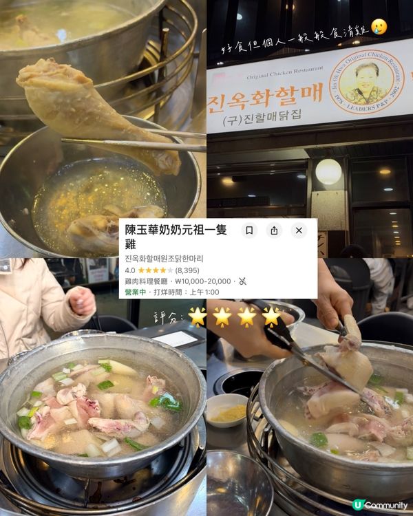 首爾6日餐廳食咩好…🍴
