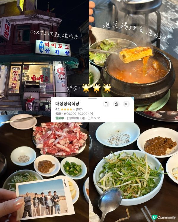 首爾6日餐廳食咩好…🍴