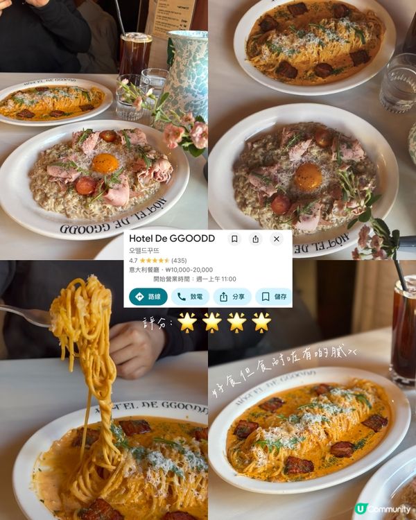首爾6日餐廳食咩好…🍴