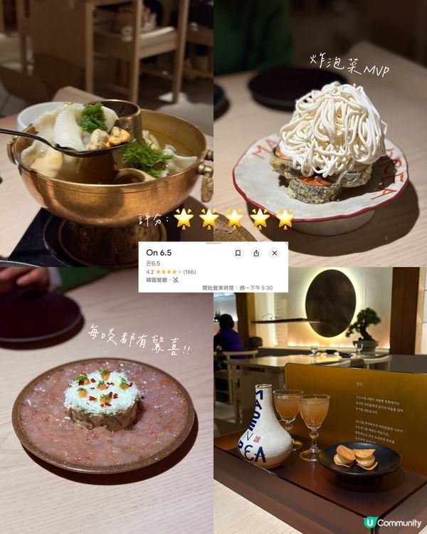 首爾6日餐廳食咩好…🍴