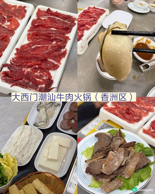 潮汕牛煲！😋💯