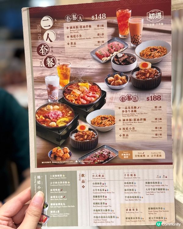 《荃灣抵食台灣菜·初遇》