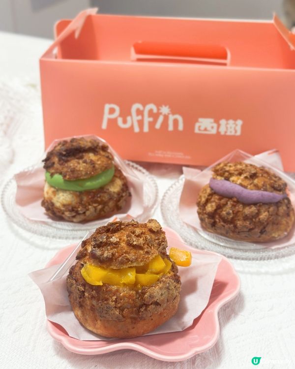 Puffin - 西樹泡芙新副線