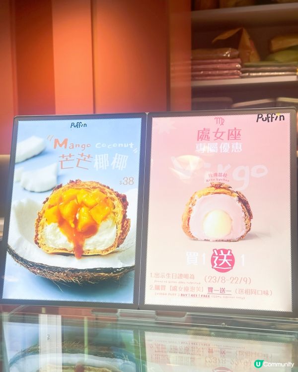 Puffin - 西樹泡芙新副線