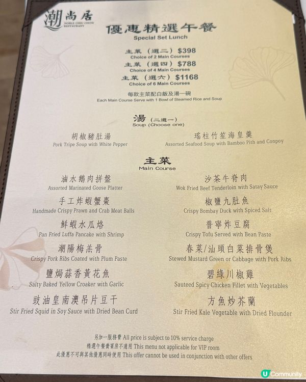 潮州菜魂！🍜🇬🇧💨