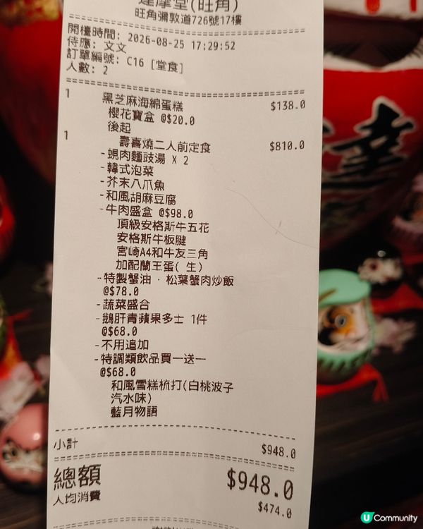 達摩堂壽喜燒慶祝24週年！和牛大福驚喜滿分