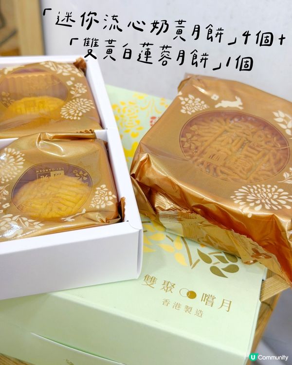 利苑雙聚嚐月禮盒，送禮首選！🌕