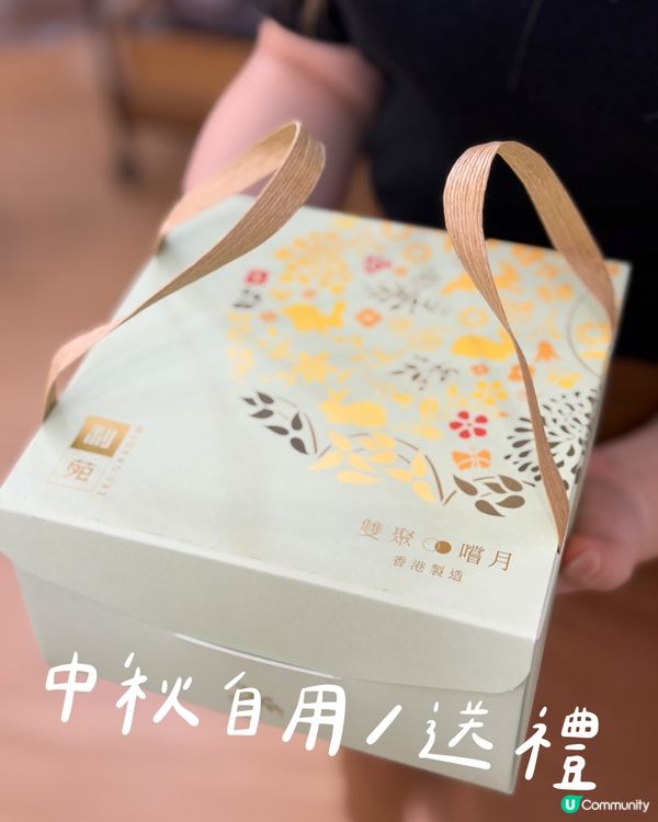 利苑雙聚嚐月禮盒，送禮首選！🌕