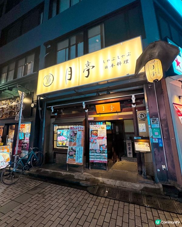 【池袋購物美食全攻略🛍️】月亭涮涮鍋+新鮮刺身嘆世界!