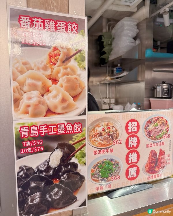 一田食堂食米芝蓮「阿純山東餃子」
