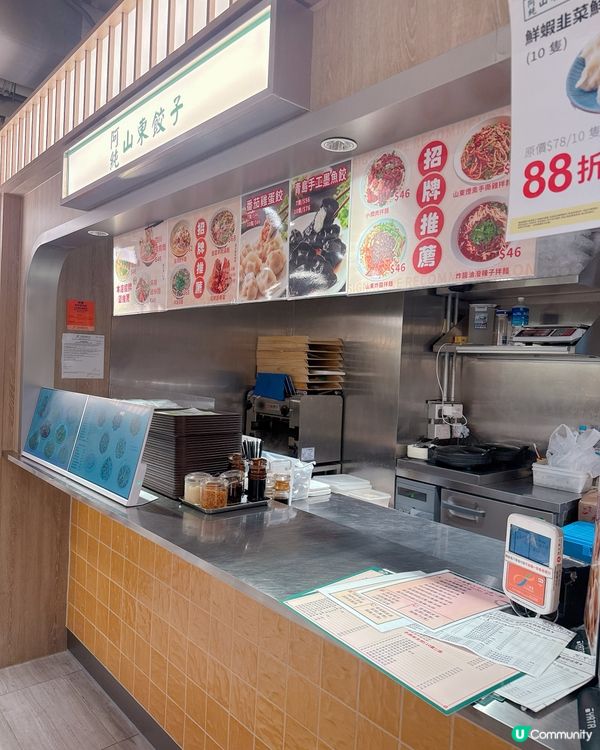 一田食堂食米芝蓮「阿純山東餃子」