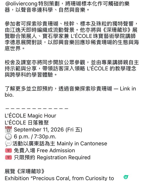 免費 日落雅聚 活動
