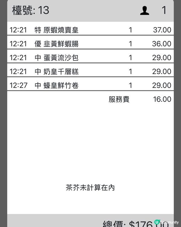 陪家人嘆下茶- 客館