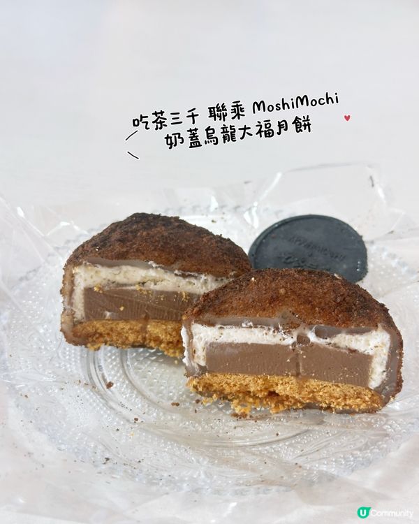中秋唔止月餅！奶蓋烏龍大福🔥