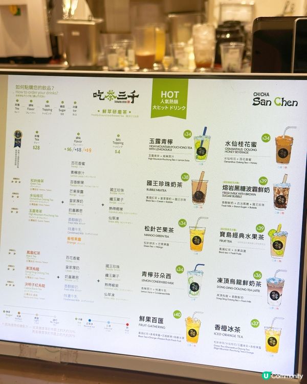 中秋唔止月餅！奶蓋烏龍大福🔥