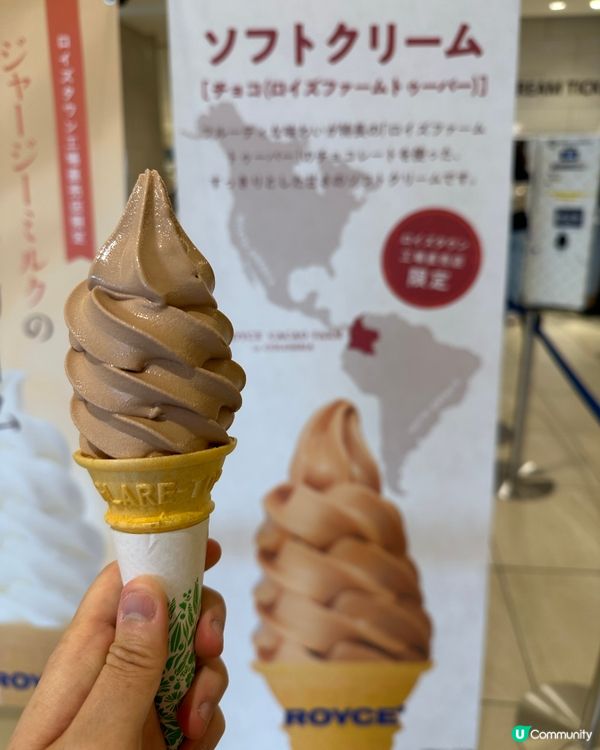 北海道Royce Chocolate Town朱古力工廠🍫