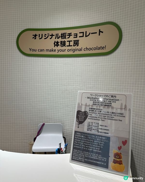 北海道Royce Chocolate Town朱古力工廠🍫