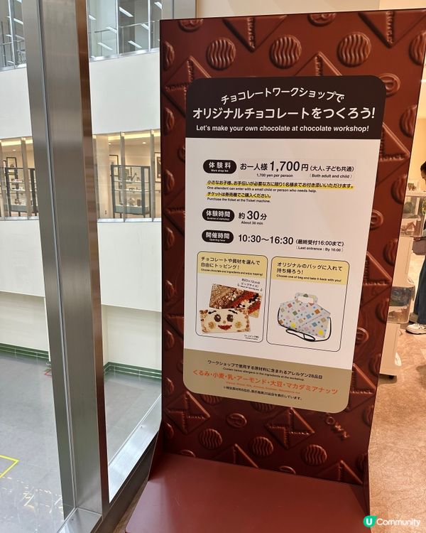 北海道Royce Chocolate Town朱古力工廠🍫