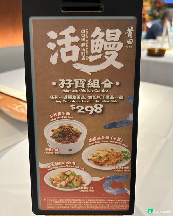 喜歡中菜的我留意到呢間餐廳新出活鰻孖寶組合啦!