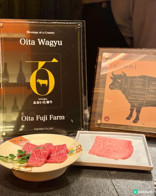 🔥 山奧燒肉･日籍主廚駐場|九州大分和牛|