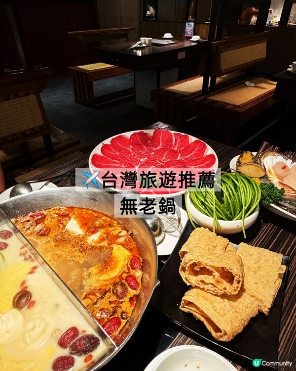 台灣旅遊必吃｜無老鍋 🍲