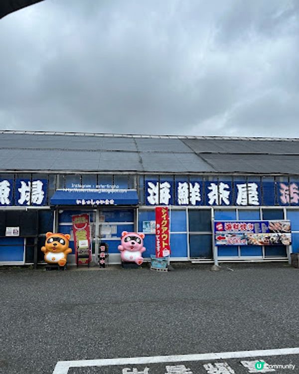 【2026 東京8天遊】東京近郊│千葉縣 木更津 ♥ 木更津港海邊小屋食浜燒海鮮 + 海鮮丼