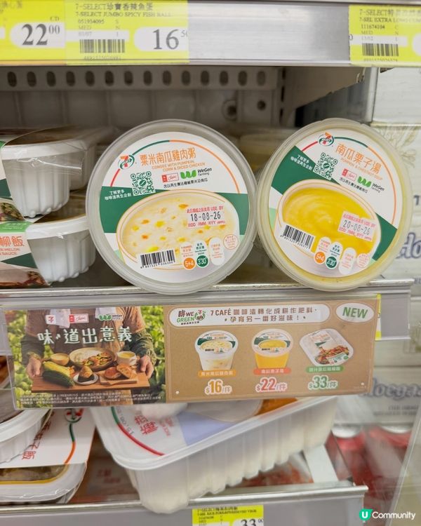 最近做嘢超忙🙉平時食飯都係求快求方便,最鍾意就係去7仔 qu...