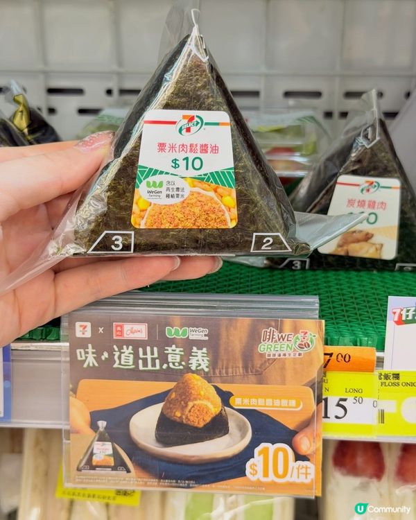 最近做嘢超忙🙉平時食飯都係求快求方便,最鍾意就係去7仔 qu...