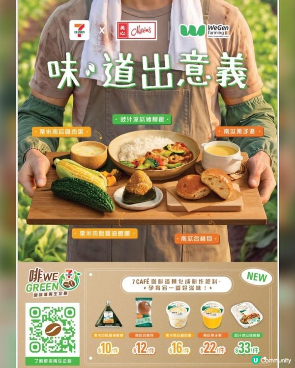 最近做嘢超忙🙉平時食飯都係求快求方便,最鍾意就係去7仔 qu...