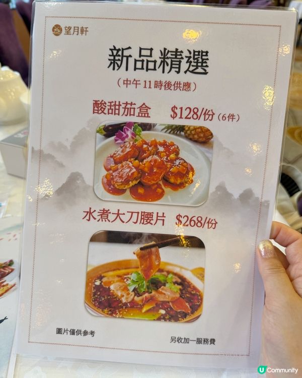 信德中心隱世粵川菜館