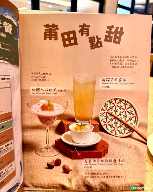 莆田鰻魚節