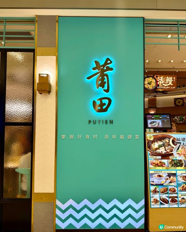 莆田鰻魚節