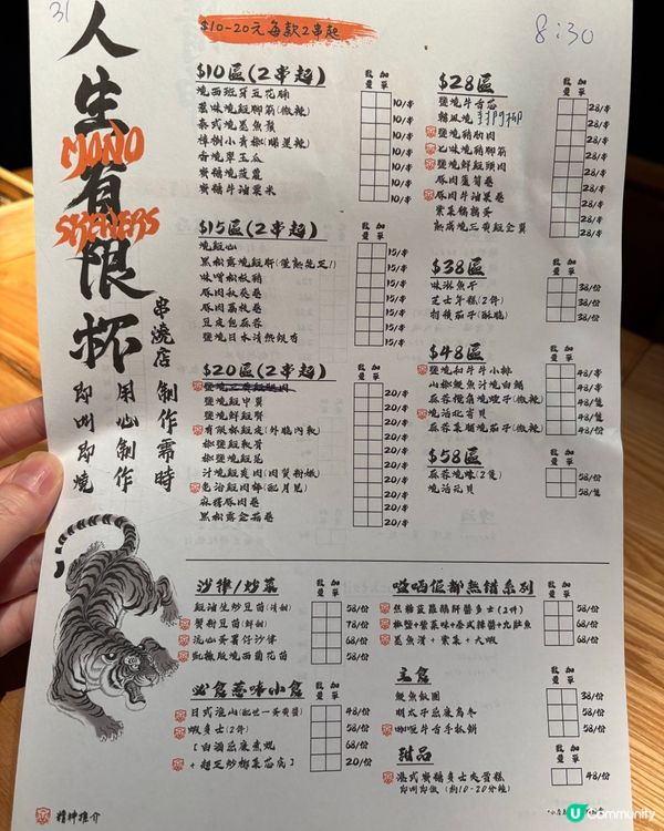 旺角串燒盛宴🌟人生有限杯的極致串燒滋味嘗👍🏻
