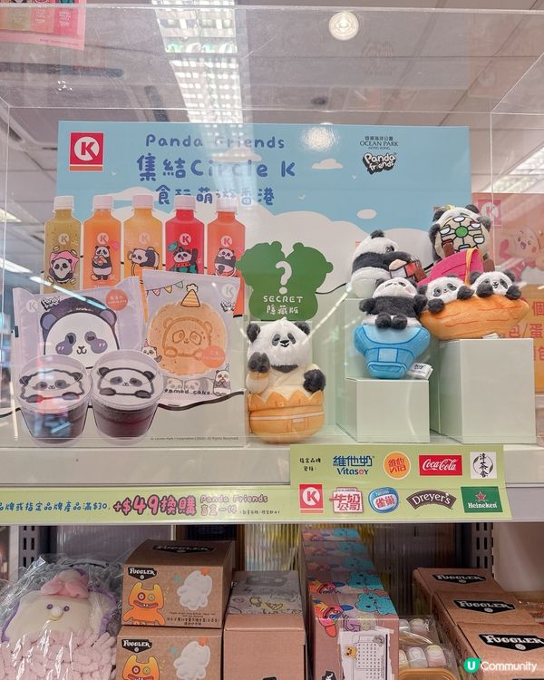 海洋公園熊貓盲盒🐼 $49限定！