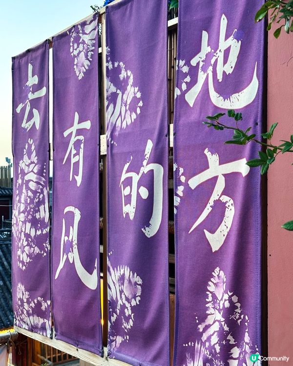 大理古城 去有風的地方同款 人氣網紅咖啡店