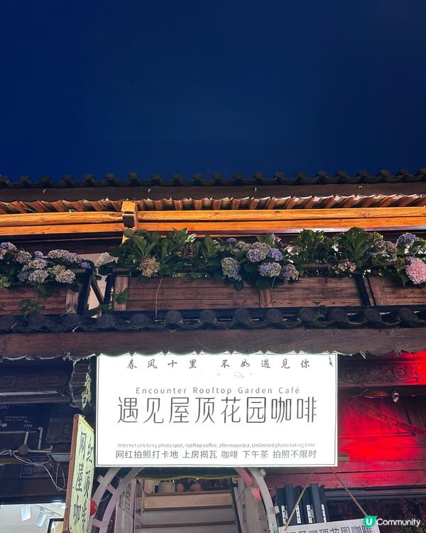 大理古城 去有風的地方同款 人氣網紅咖啡店