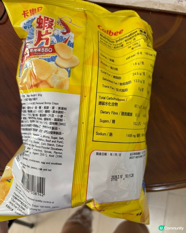 Calbee 燒烤味蝦片