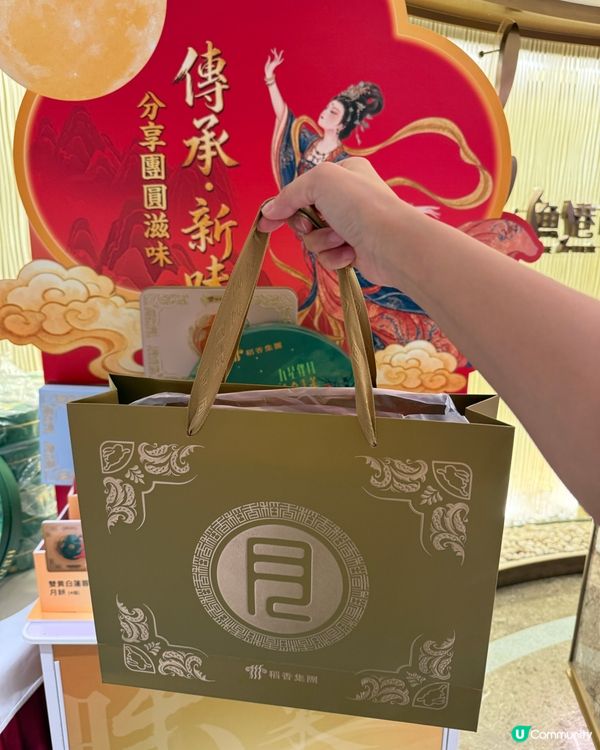【 稻香月餅｡月滿金秋 】