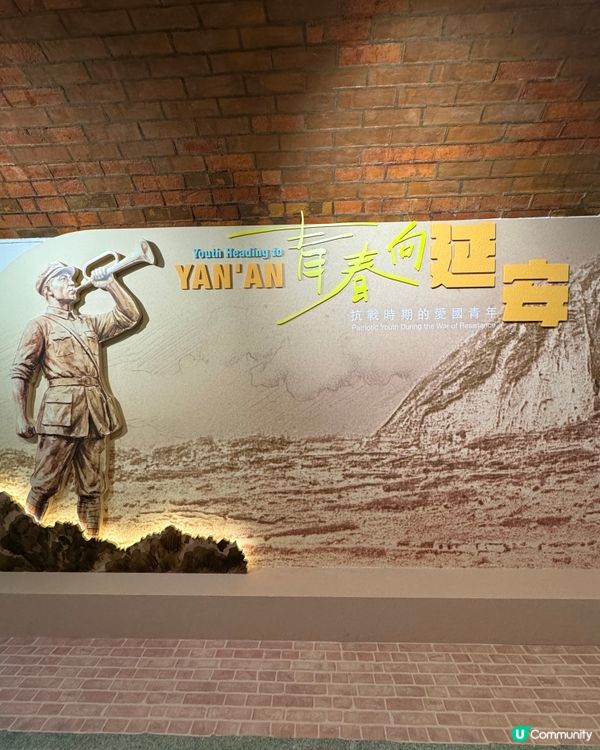 親子必睇❗️延安抗戰展免費參觀📚✨