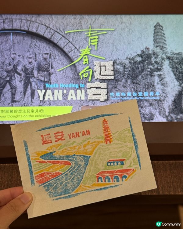親子必睇❗️延安抗戰展免費參觀📚✨
