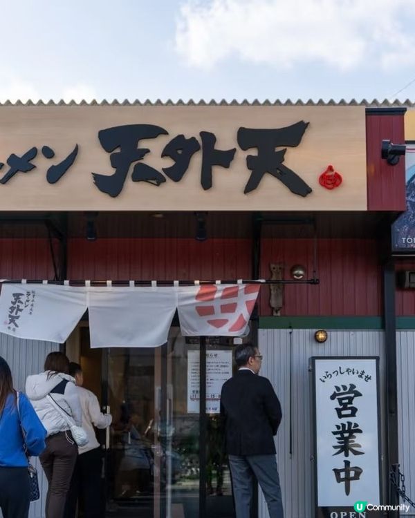 熊本拉麵🍜🤤 激讚炸蒜！