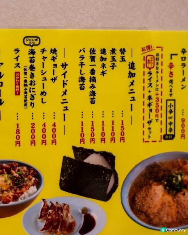 熊本拉麵🍜🤤 激讚炸蒜！