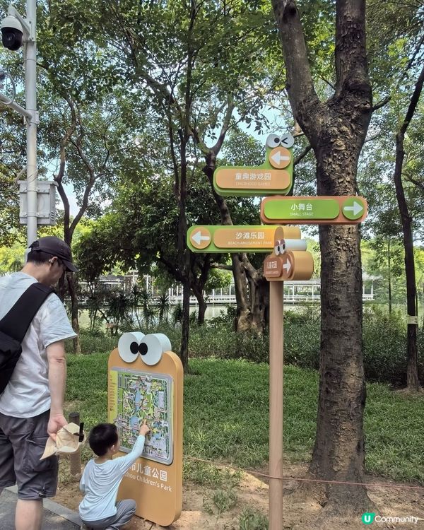 廣州兒童公園🚗💦勁好玩！