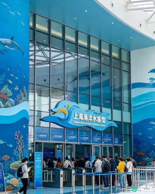 上海海洋水族館真係親子遊首選，個藍色隧道影相勁有feel，啲...