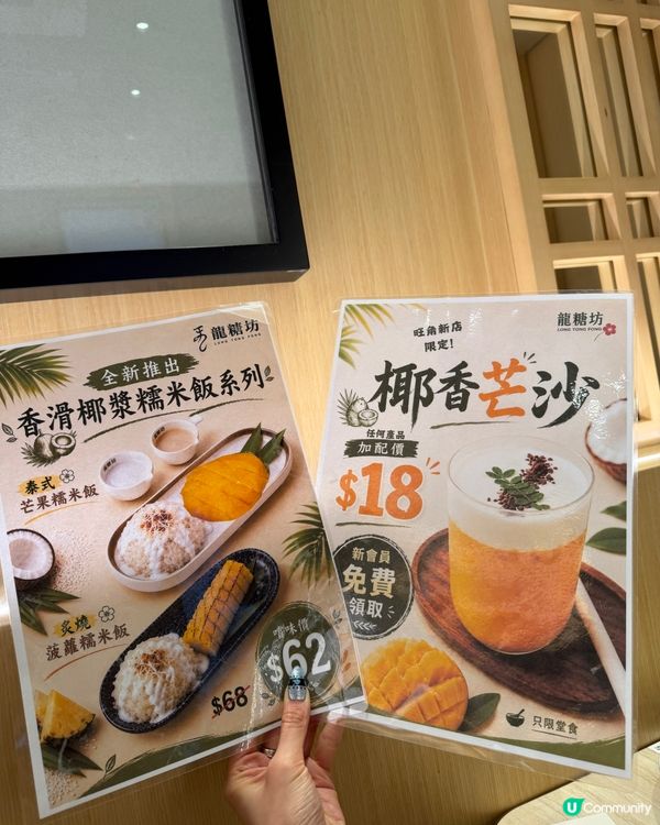 旺角新分店🍧fusion甜品+小食宵夜好去處✨