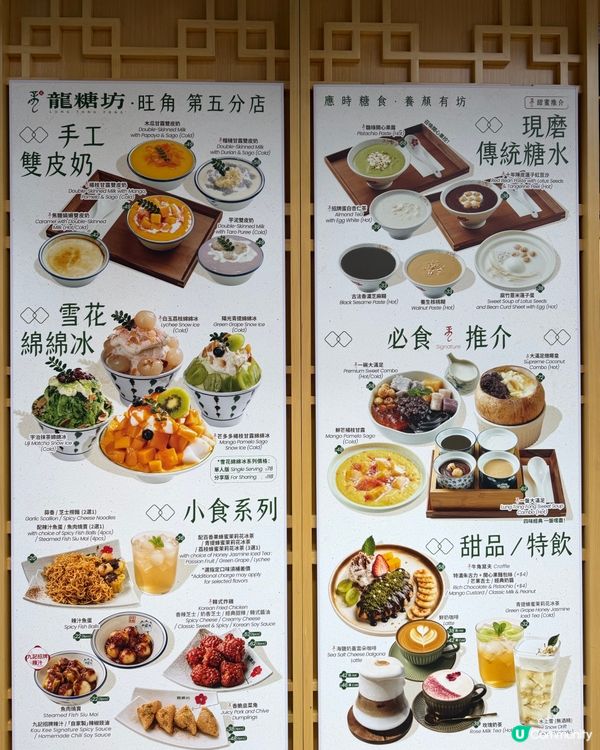 旺角新分店🍧fusion甜品+小食宵夜好去處✨